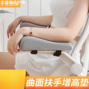 椅子扶手增高垫办公电竞座椅扶手垫加厚护手臂枕记忆棉毛绒手肘垫