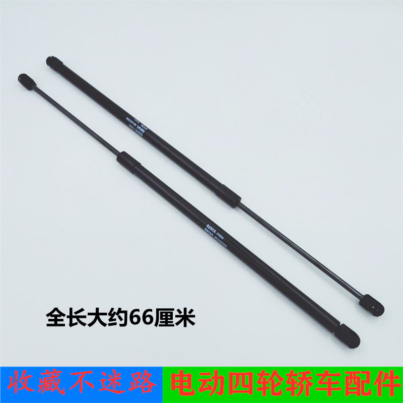 雷丁汉唐比德文海全a9支撑杆