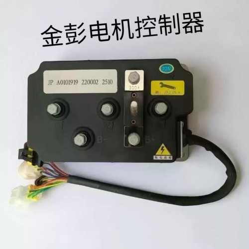 金彭 吉途 骏驰 蚁客  D70/D90/T90电动四轮车交流电机控制器