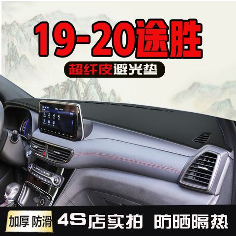 适用现代20款新途胜中控