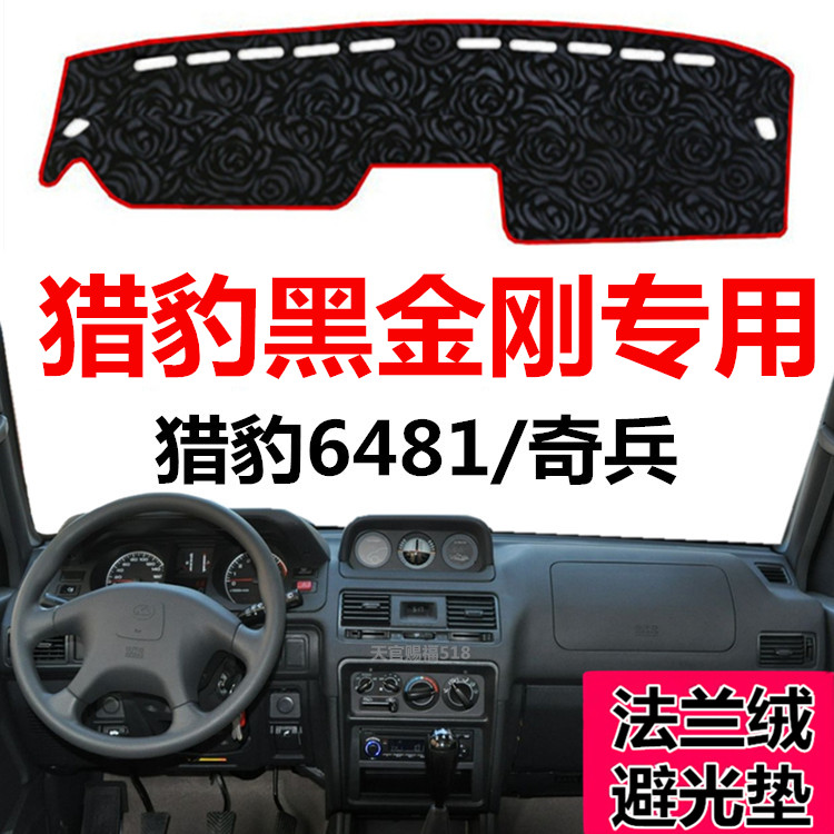 中控前窗工作台遮光垫