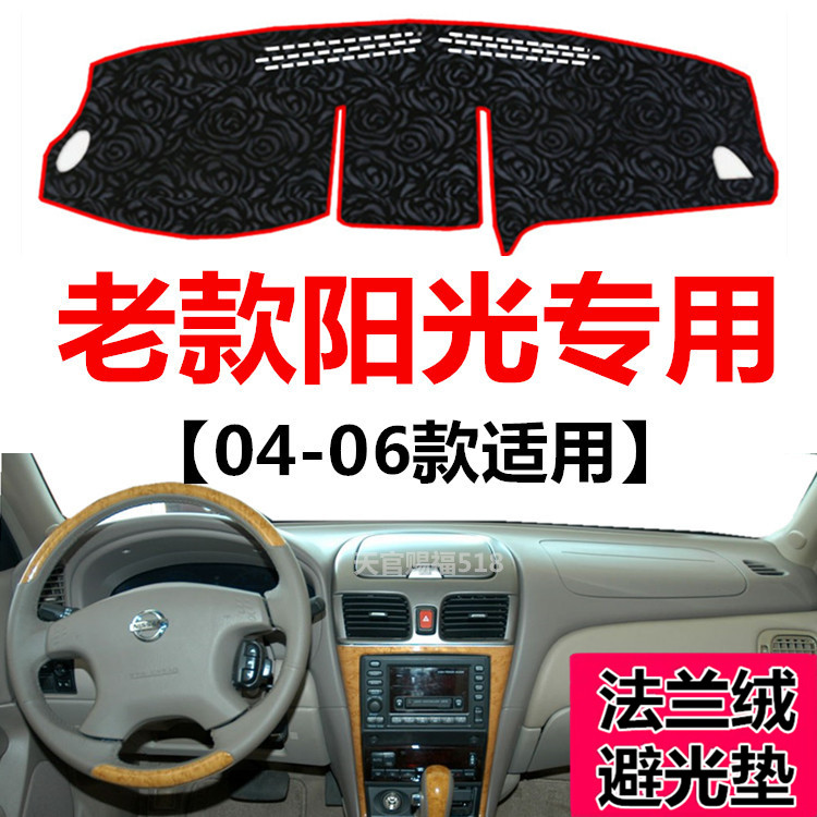 中控前窗工作台遮光垫子
