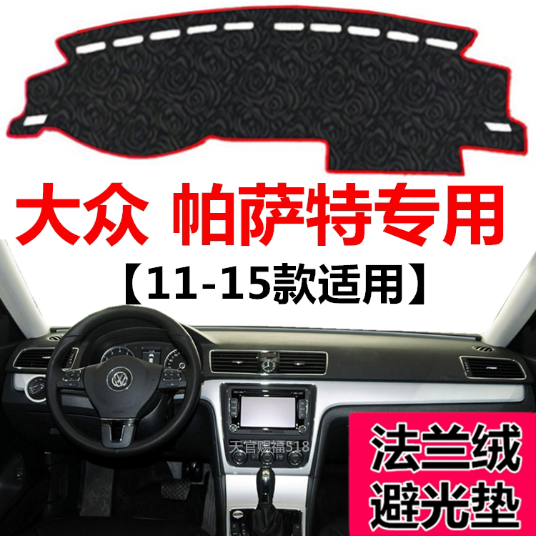 中控工作台防晒遮光垫
