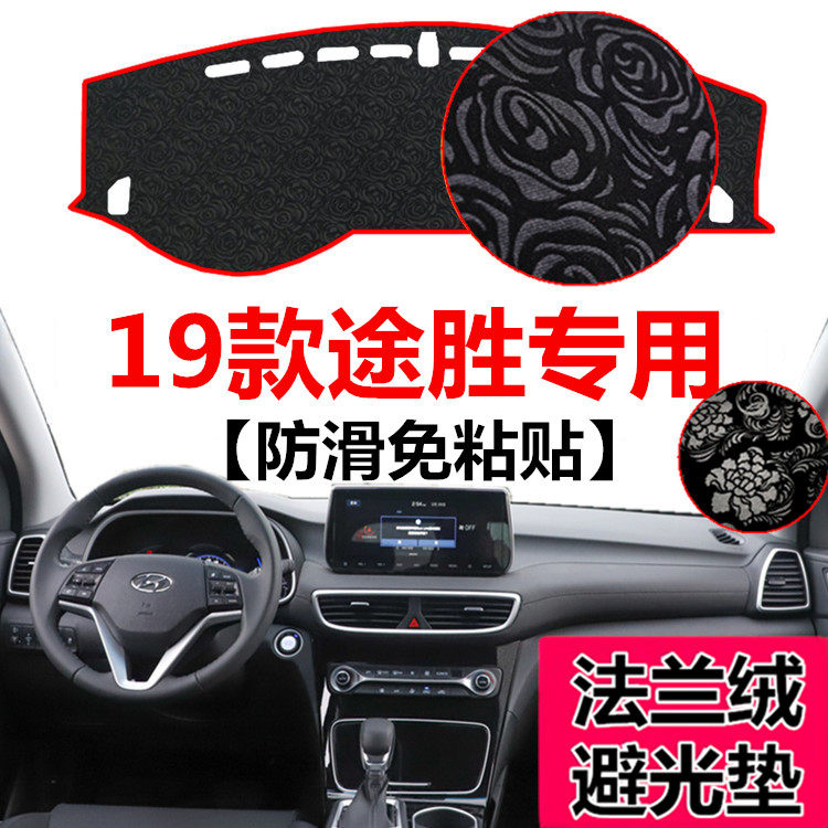 中控工作台遮光垫子防晒