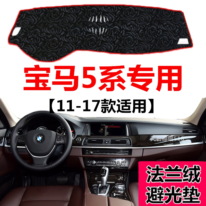 遮光垫中控仪表台遮光垫