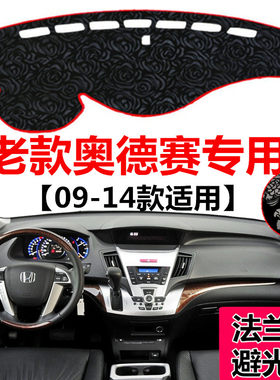 中控仪表盘工作台防晒避光垫
