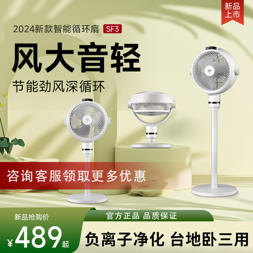贝昂空气循环扇家用智能语音涡轮落地电风扇直流变频音轻支持鸿蒙