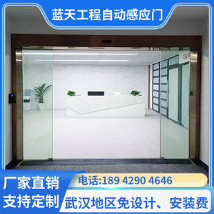 武汉同城定制自动门感应门平移门梭门玻璃门自动平移门店办公