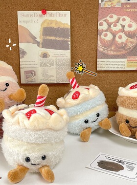ins可爱蛋糕毛绒挂件生日礼物毛绒玩具公仔玩偶挂件送朋友七夕