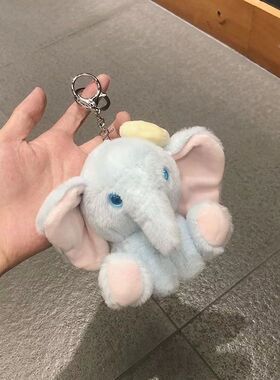 卡通大象挂件毛绒公仔可爱呆萌书包挂饰小象钥匙扣玩偶四寸小公仔