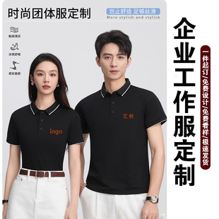 纯棉翻领Polo衫短袖工作服定制印logo企业文化衫超市工衣男女通用