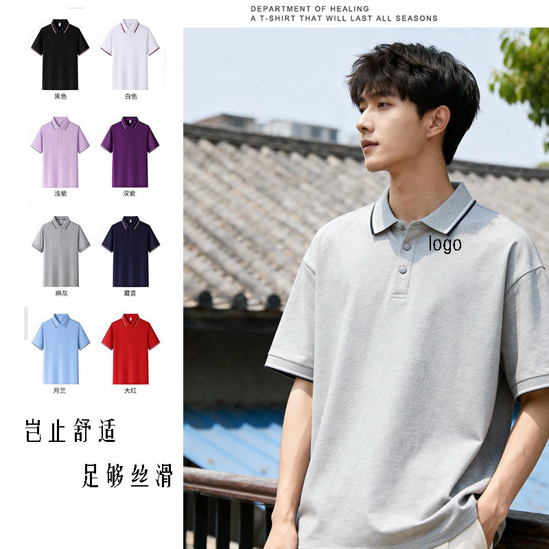 夏季撞色索罗那翻领POLO衫男女通用企业工作服装修厂服工衣短袖