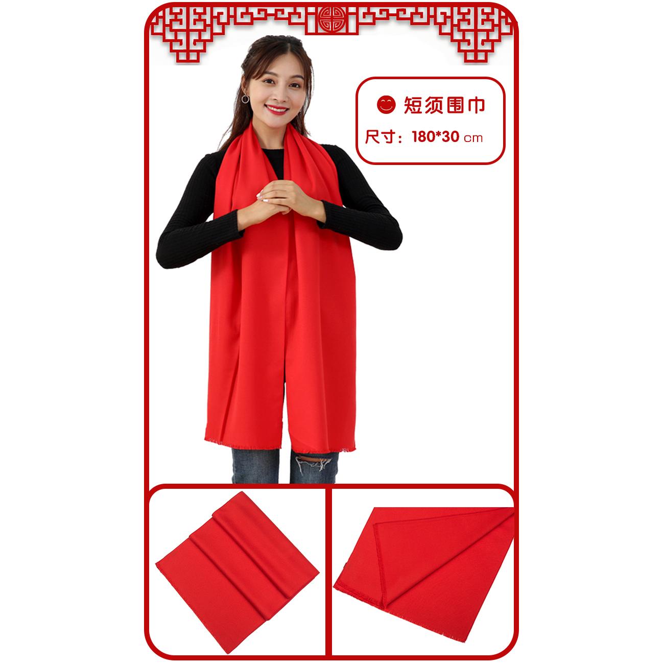 活动年会红围巾定制Logo刺绣印字聚会生日宴结婚宗亲大红色围巾