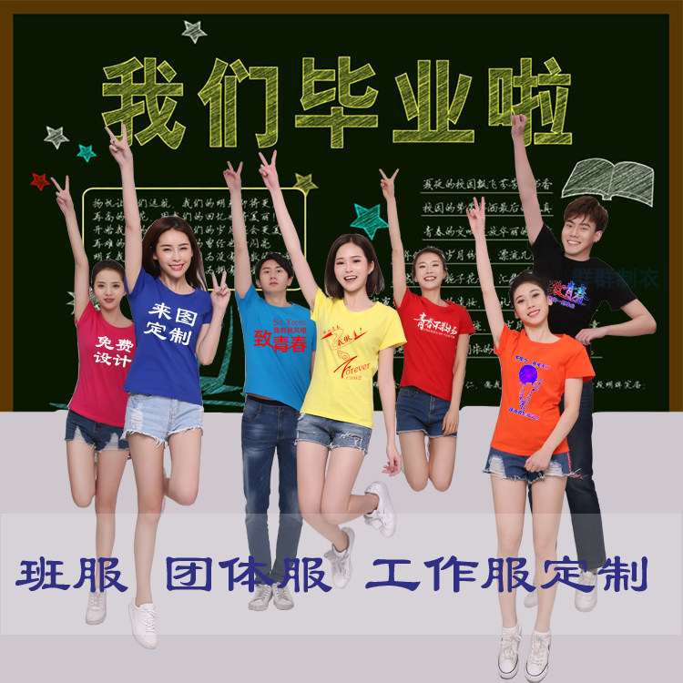 夏季工作服纯棉圆领短袖班服T恤超市火锅店服务员冬装定制印logo