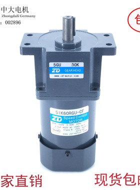 ZD中大调速电机5IK60RGU-CF/5GU30RC直角中空/中实减速马达60W