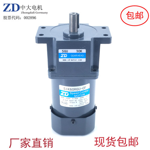 中大宁波交流220V调速电机