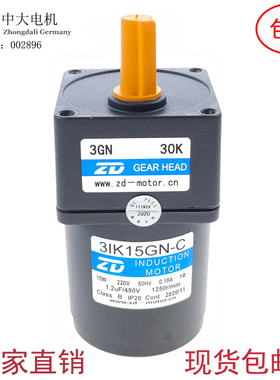 中大电机15W220V交流定速电机3IK15GN-C/3GN30K 减速机3-750K可选