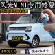 风光MINI EV啵啵蓝莓自喷漆汽车划痕修复神器电车蓝色专用补漆笔