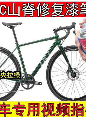 UCC山脊央拉绿补漆笔划痕修复山脊carbonAPEXAXS绿色专用手摇喷漆