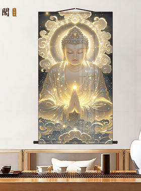 阿弥陀佛画像书房玄关挂画客厅装饰字画走廊沙发背景墙丝绸卷轴画