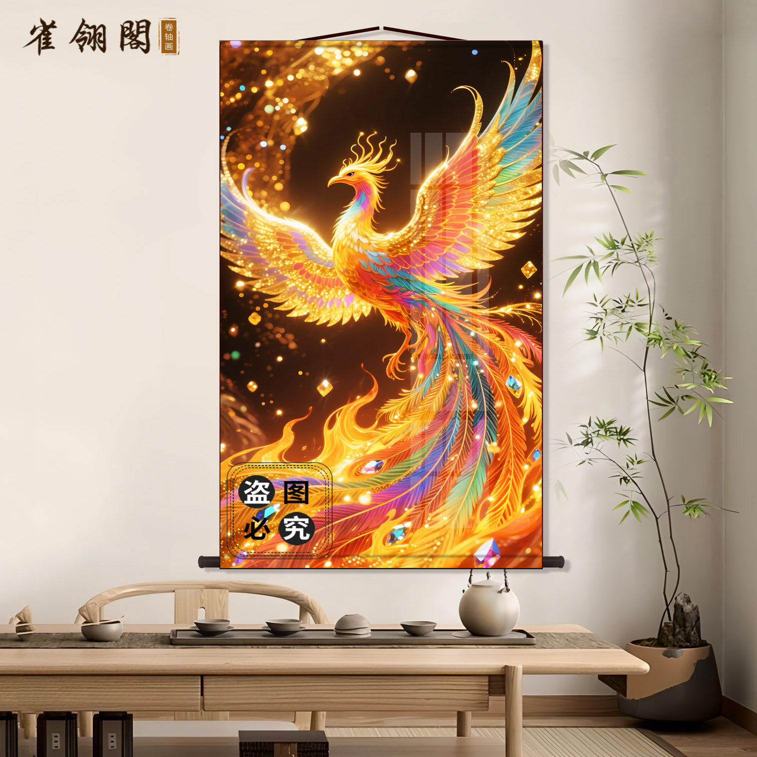 凤凰卷轴挂画客厅玄关装饰画国风凤凰来仪富贵吉祥背景墙摆设画,家居饰品,国画,淘宝优惠券,粉丝福利购,淘宝优惠卷