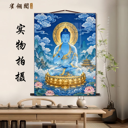 药师佛画像卷轴挂画药师琉璃光如来佛像画家用佛堂客厅丝绸装饰画