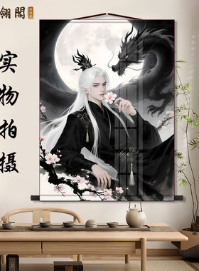黑龙龙子龙仙画像中堂画客厅挂画装饰画墙壁画国画卷轴挂图挂轴
