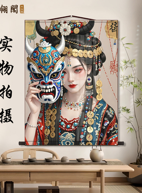 蓝面傩戏神兽面具神女挂画民族风客厅国潮新中式入户玄关装饰画