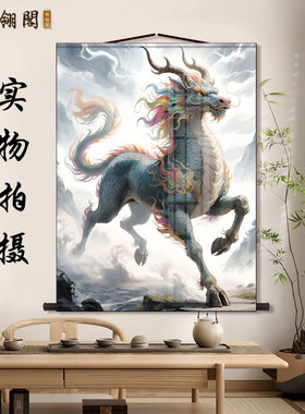 四不像画像书房玄关挂画客厅装饰字画走廊沙发背景墙丝绸卷轴画