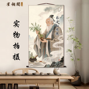 药王孙思邈画像祖师爷挂画书房玄关医馆装饰画墙壁画国画卷轴挂图