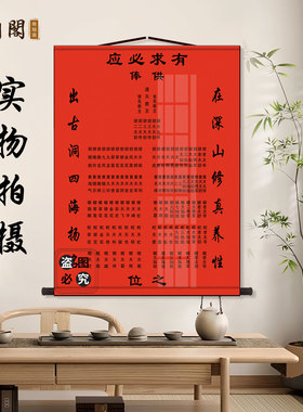 红有求必应堂单子三尺三上下方大小堂布加厚丝绸堂单高清打印