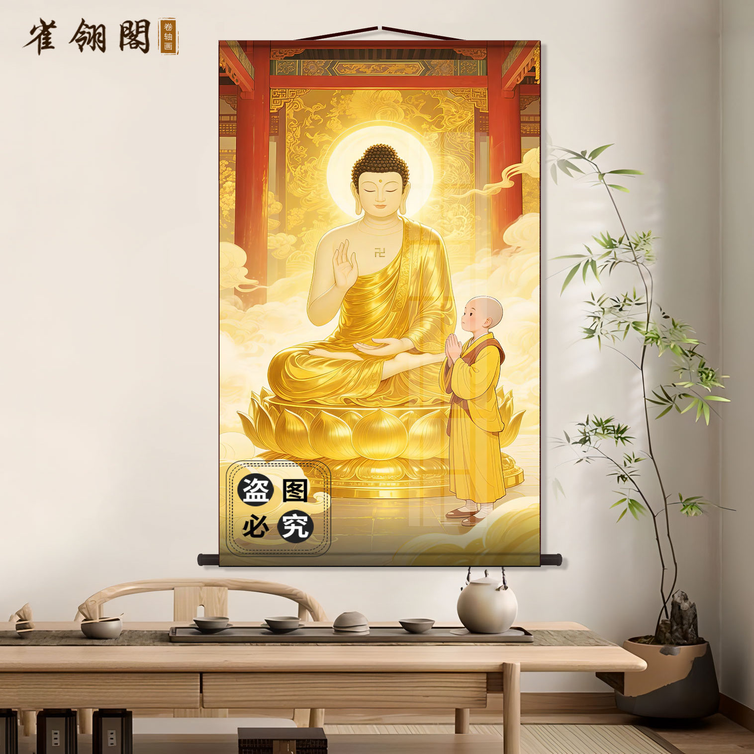 大日如来佛像佛光普照装饰画佛家释迦牟尼佛供奉结缘卷轴挂画