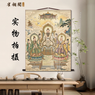 三清道祖元始灵宝道德天尊卷轴挂画道家三清祖师家用仙堂装饰画