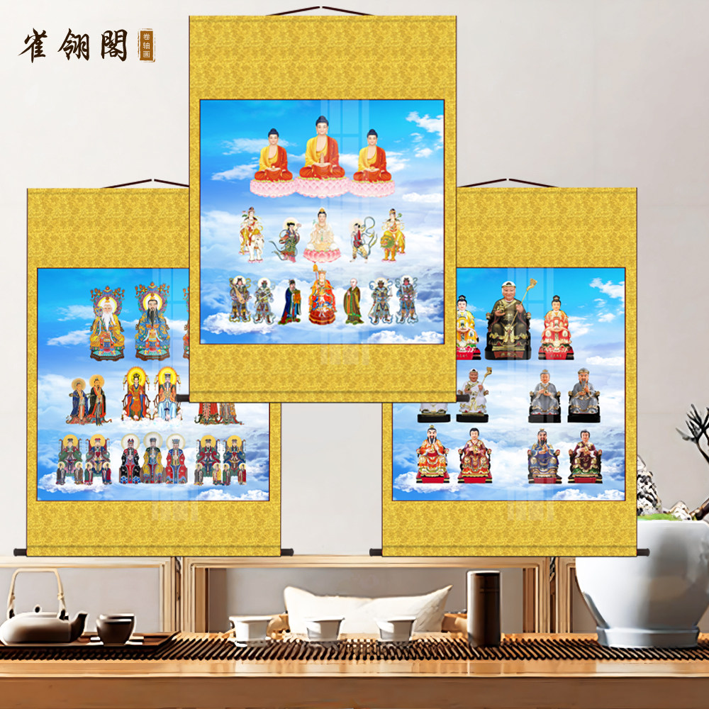 道家佛道仙堂口挂画三清一体画东北五大仙家出道全堂佛仙暗堂单画