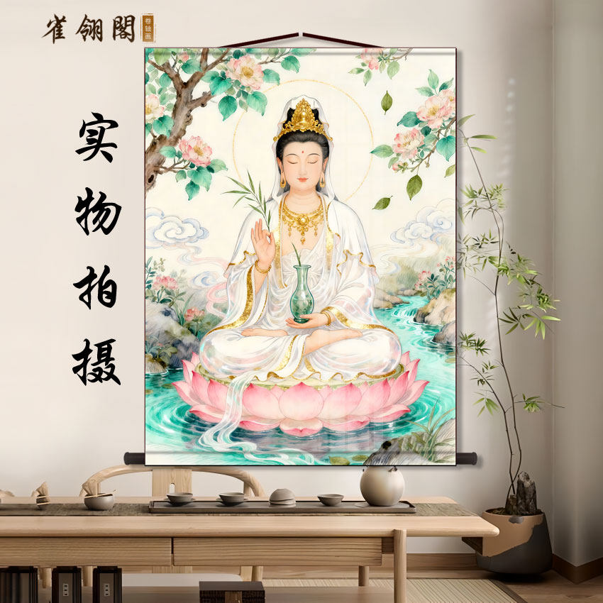 白衣观音画像保平安佛堂供奉挂画观世音菩萨佛像挂画丝绸画卷轴画