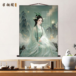 白泽神女画像书房玄关挂画客厅装饰字画走廊沙发背景墙丝绸卷轴画