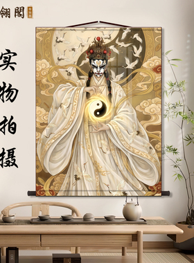 太极八卦白鹤童子卷轴挂画国潮仙鹤祥云仙堂供奉客厅丝绸装饰画