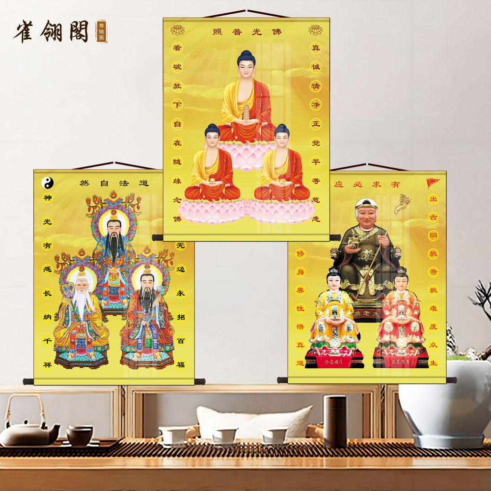 道家佛道仙堂口挂画三清一体画东北五大仙家出道全堂佛仙暗堂单画