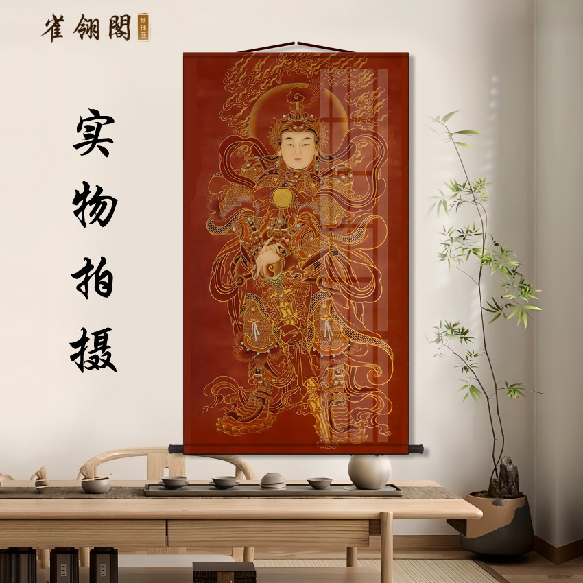 韦陀菩萨挂画韦驮尊天护法神佛像中式红底描金家用佛堂供奉卷轴画