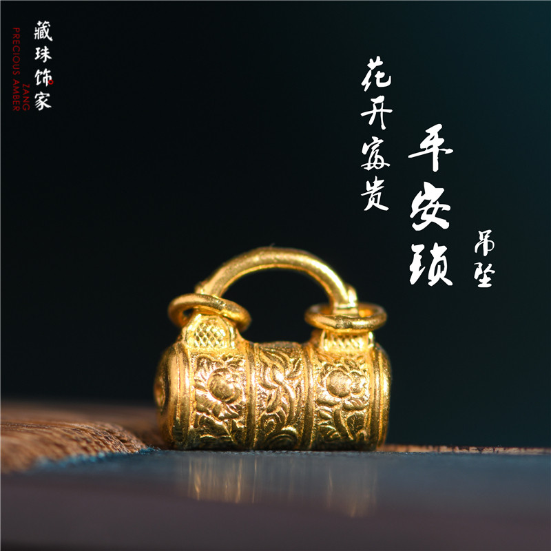 足金手工錾刻古法金花平安锁吊坠