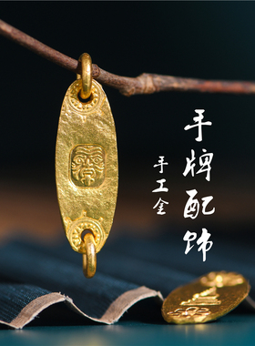 手工錾刻古法黄金扎基拉姆手牌