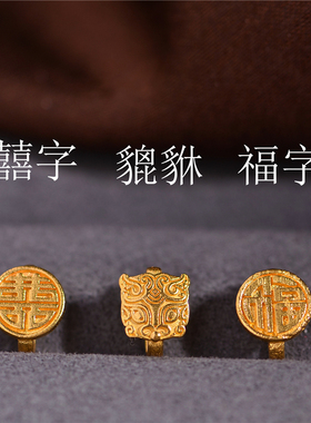 足金錾刻黄金字牌卡子扣头