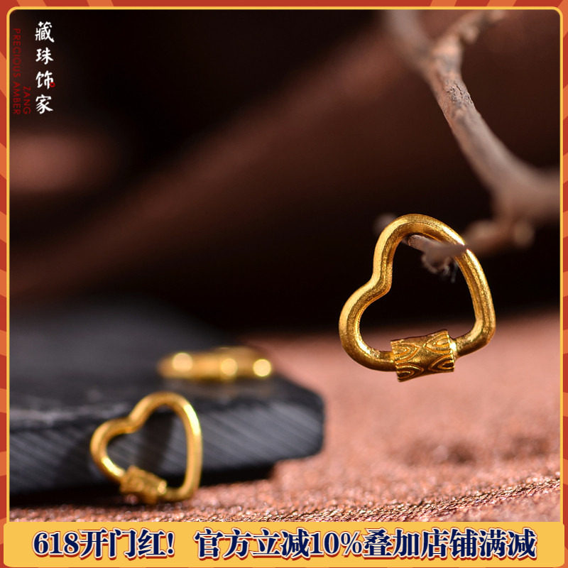 藏珠饰家 足金錾刻 黄金 心形卡子 卡扣 配件配饰diy素金