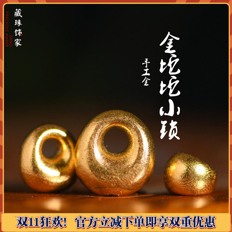 足金手工錾刻古法黄金 金坨坨如意元宝平安锁 项链手链手串配饰