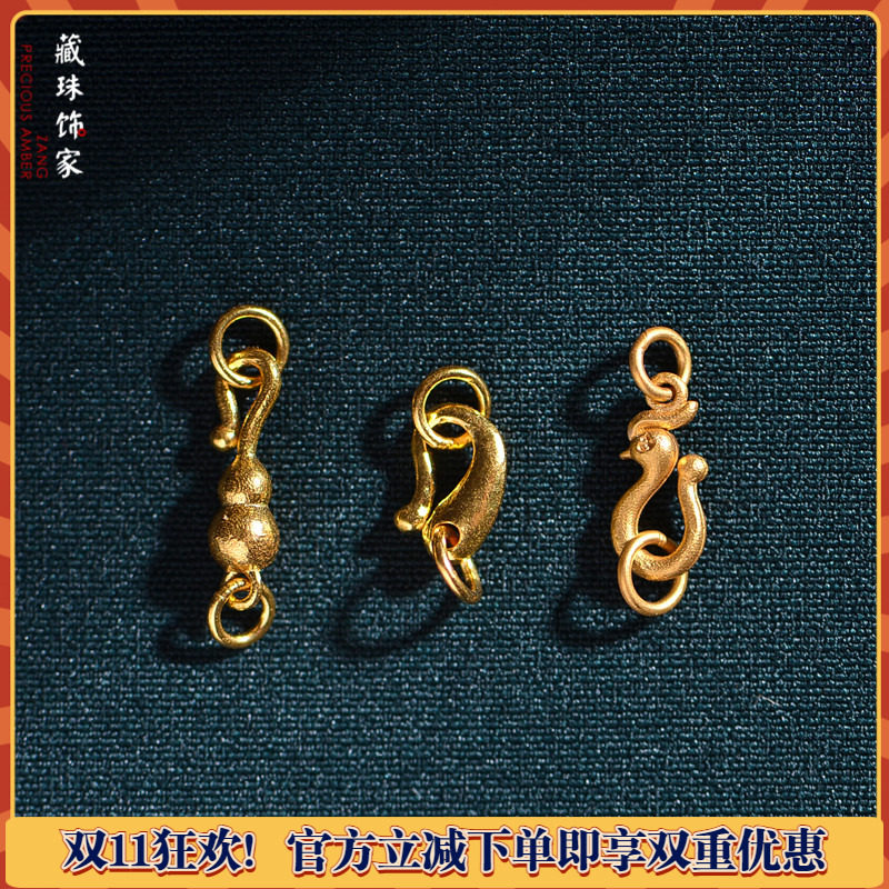 藏珠饰家足金古法錾刻古法黄金卡子卡扣手链吊坠配饰配件diy