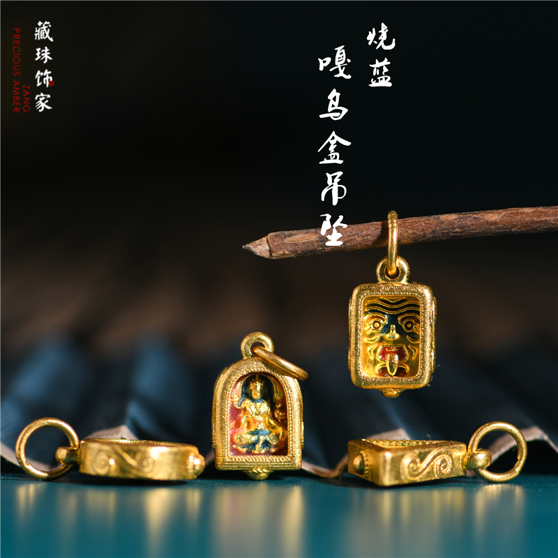 999足金珐琅烧蓝嘎乌盒吊坠