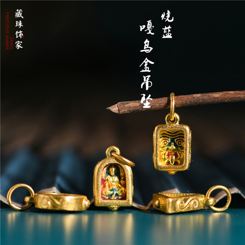 足金珐琅烧蓝嘎乌盒吊坠