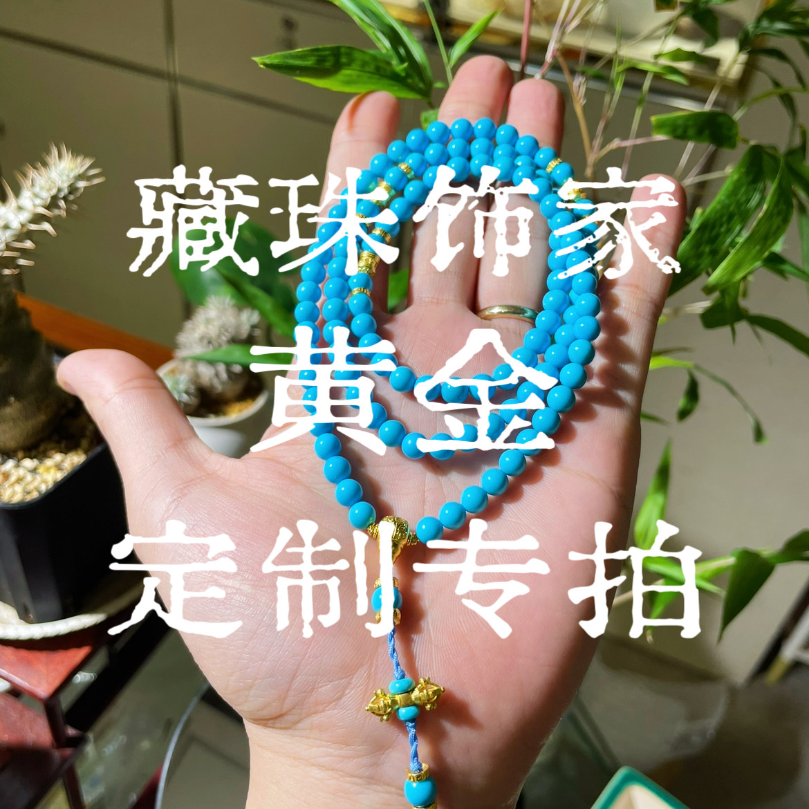 藏珠饰家 手工錾刻古法金手链手串吊坠配饰专拍,珠宝/钻石/翡翠,其他,淘宝优惠券,粉丝福利购,淘宝优惠卷