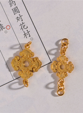 藏珠饰家 足金錾刻古法黄金四季如意双耳连接链 项链手链配饰