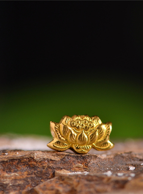 足金手工錾刻黄金莲花配珠